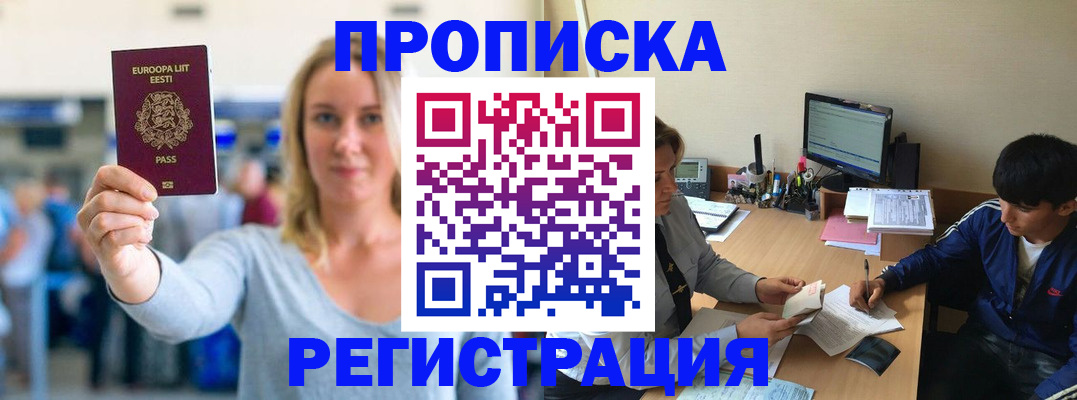 прописка для кредита в Новокуйбышевске