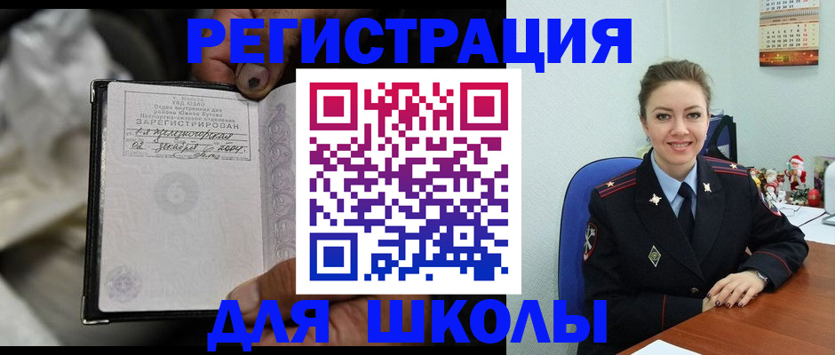 миграционный учет в Новокуйбышевске