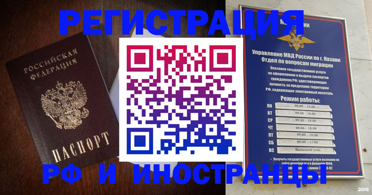 прописка гарантия в Новокуйбышевске
