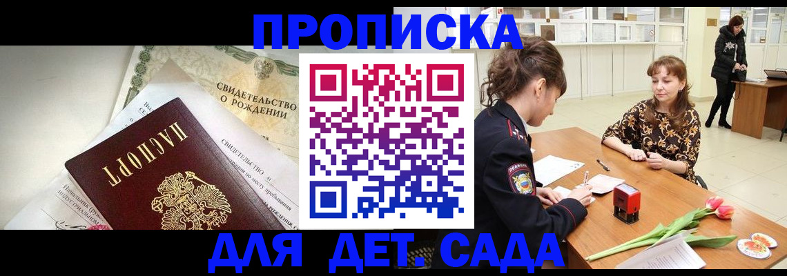 временная регистрация законно в Новокуйбышевске